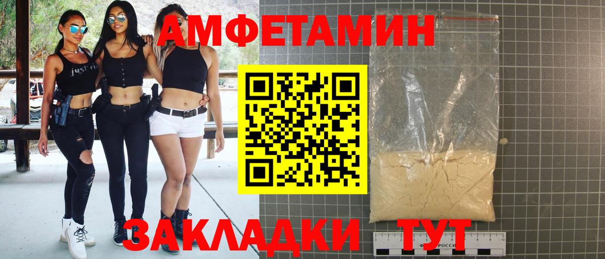 Арзамас  Амфетамин Розовый  Амфетамин  Вход с VPN 