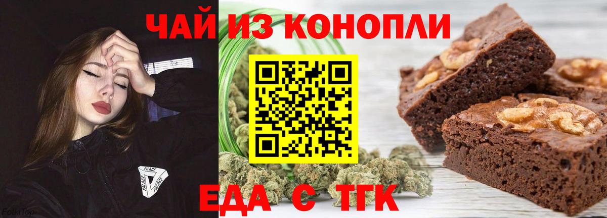 Cannafood конопля  Вход с VPN  Арзамас 