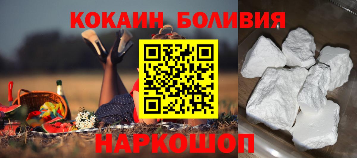 COCAIN Боливия Арзамас