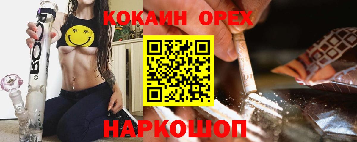 Cocaine Перу  КОКАИН Перу  Вход с VPN  закладки  Арзамас 