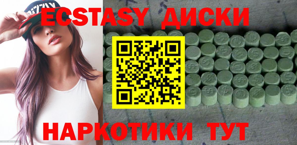 ЭКСТАЗИ диски Арзамас