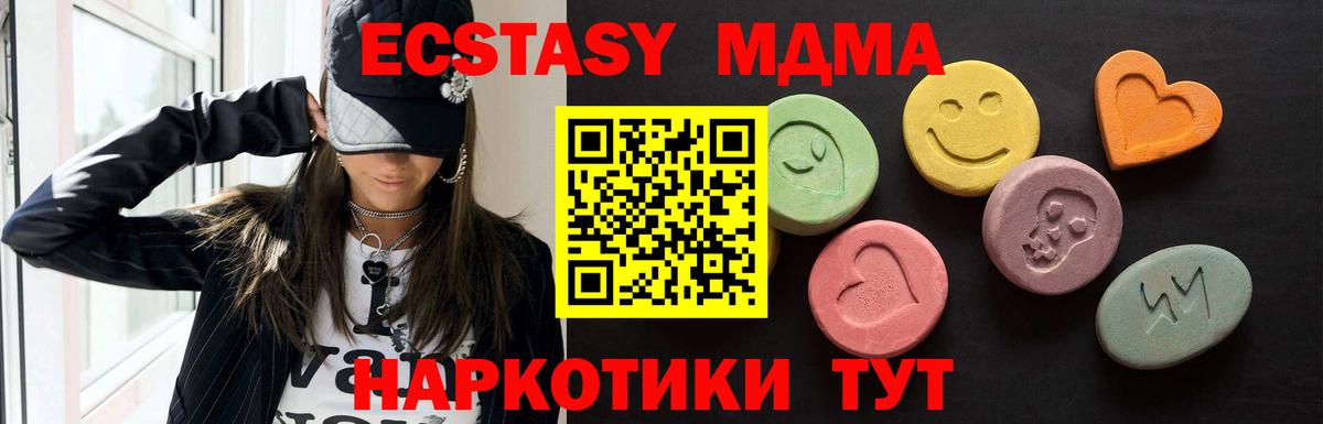 Ecstasy 280мг  hydra ссылка  Арзамас  Вход с VPN 