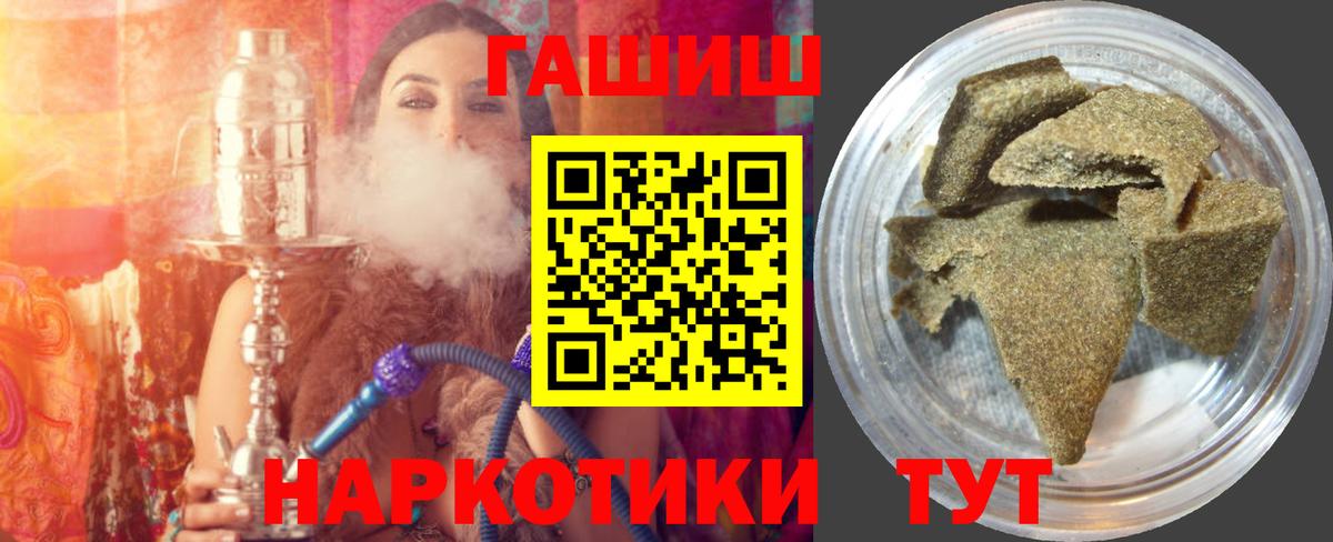 ГАШ гарик  Вход с VPN  Арзамас  ГАШ Premium 
