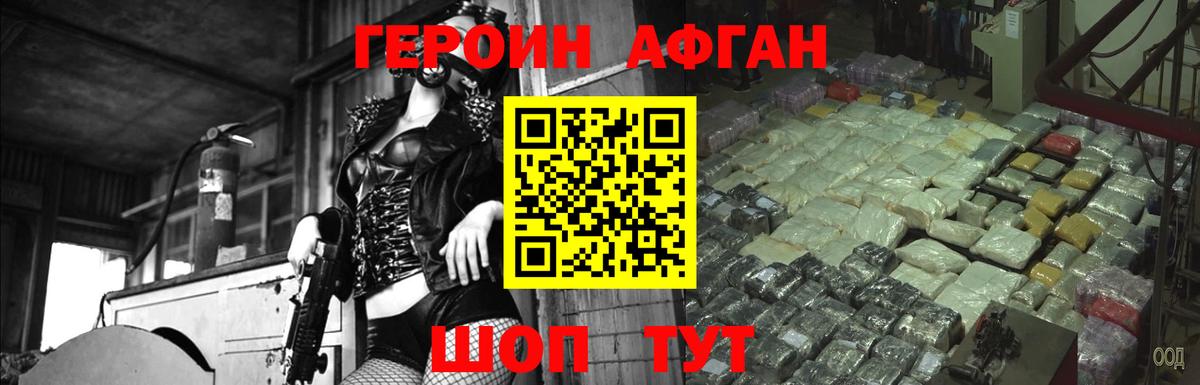 Героин хмурый  Вход с VPN  Арзамас 