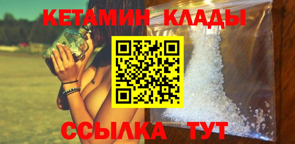 Кетамин VHQ  Вход с VPN  Арзамас  КЕТАМИН ketamine 