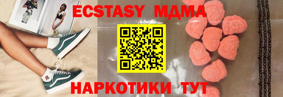 MDMA Molly Арзамас