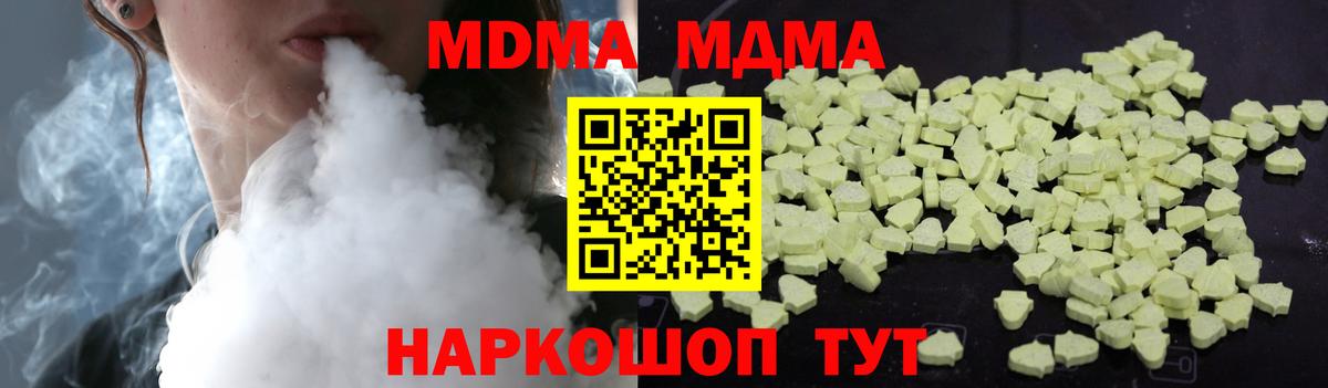 МДМА VHQ  Вход с VPN  Арзамас 