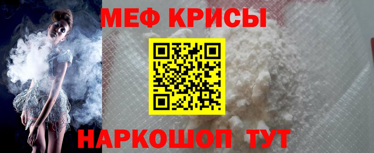 Меф  МЯУ-МЯУ мука  Арзамас  Меф  Вход с VPN  МЕФ 4 MMC 