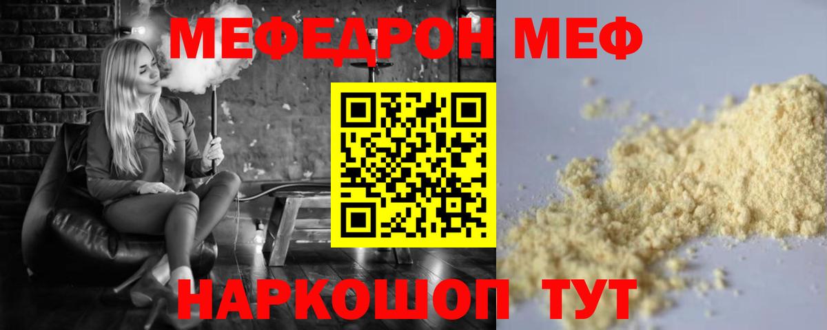 Меф мяу мяу кристаллы Арзамас