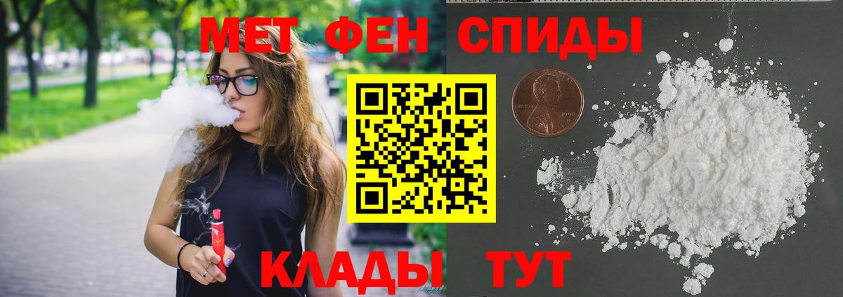 МЕТАМФЕТАМИН мет  Вход с VPN  Арзамас  МЕТАМФЕТАМИН мет 