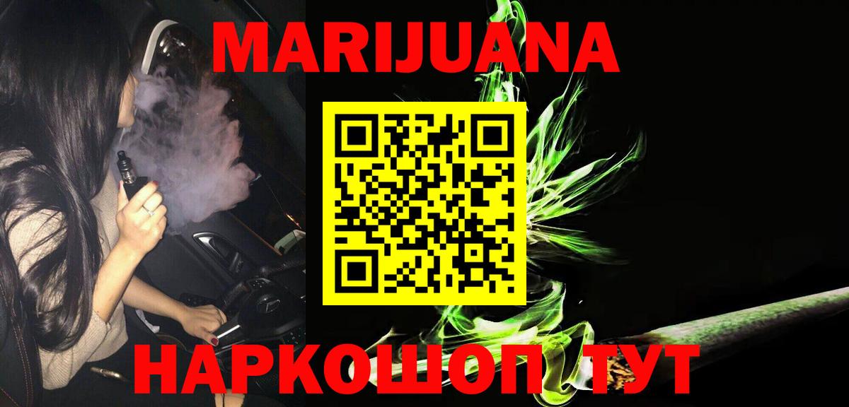 Конопля Ganja  Марихуана Bruce Banner  Арзамас  Вход с VPN  МАРИХУАНА LSD WEED 
